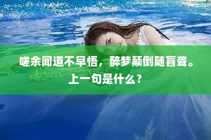 危峰抹黛夹晴川，树簇红英草碧烟。的释义