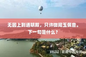 多情多病年应促，早办名香为返魂。的意思及出处
