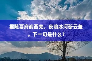 汉高新破咸阳后，英俊奔波遂吃虚。全诗是什么？