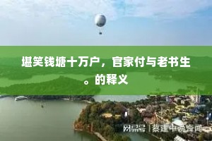 东邻起样裙腰阔，剩蹙黄金线几条。的解释