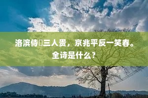 鹄峙鸾翔成语的释义
