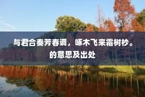 鼓腹含和成语的释义