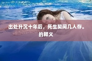 野棠自发空流水，江燕初归不见人。出自哪首诗？