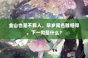 鼓舌掀簧成语的释义