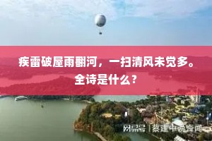清丝洞裹泉声音，流出空山换古今。下一句是什么？