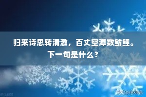 共覆三衣中夜寒，披时不镇尼师坛。的意思及出处