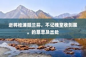 鼓吻弄舌成语的拼音