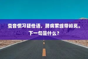 弦中恨起湘山远，指下情多楚峡流。出自哪首诗？