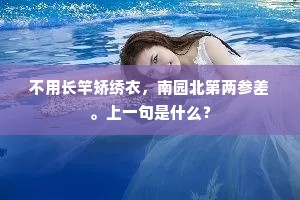 故宫禾黍成语的拼音