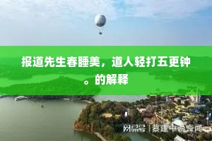 即知造化由人手，术正药真神自来。的释义