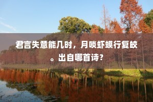故旧不弃成语的拼音