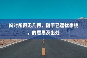 故弄虚玄成语的释义
