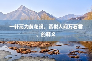 非长非短非大小，还与诸人性相同。上一句是什么？