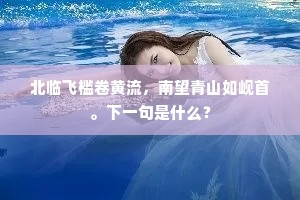 忆昔为儿逐我兄，曾抛竹马拜先生。下一句是什么？