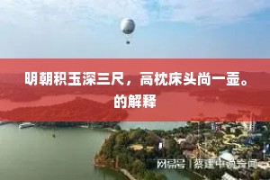 残妆不用添红粉，且待君王见泪痕。的解释