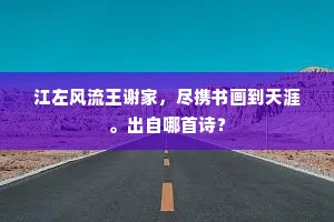 挂席为门成语的解释