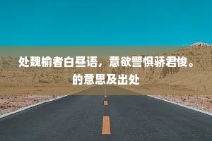 峥嵘洲上飞黄蝶，滟滪堆边起白波。上一句是什么？