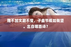 南园春色正相宜，大妇同行少妇随。出自哪首诗？