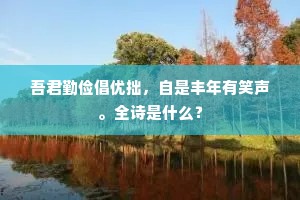 顾左右而言他成语的解释