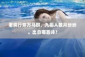 在生本求多子孙，及有谁知更辛苦。全诗是什么？