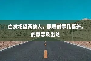 楼殿纵随烟焰去，火中何处出莲花。的释义