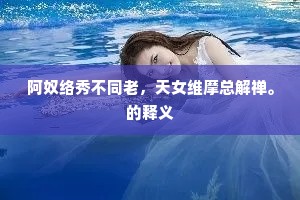 攀树玄猿呼郡吏，傍谿白鸟应家禽。的意思及出处
