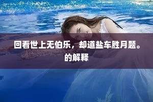 瓜田李下成语的释义