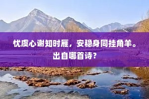 已道一朝辞北阙，何须五月更南巡。的解释