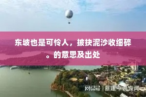遥望零陵见旧丘，苍梧云起至今愁。出自哪首诗？