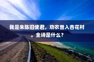 从教水溅罗裙湿，还道朝来行雨归。的意思及出处