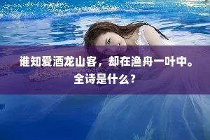 从教水溅罗裙湿，还道朝来行雨归。出自哪首诗？
