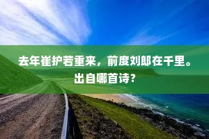 风声吼烈随手起，龙蛇迸落空壁飞。上一句是什么？