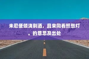 寡凫单鹄成语的释义