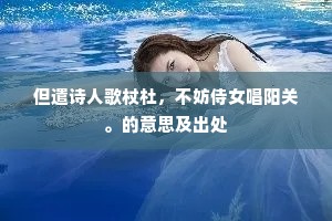 闻道妙堂访耆旧，未容归种石庄田。的解释