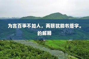 离情祇向天边碎，壮志还随行处伤。出自哪首诗？