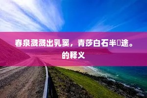 不料此心分两国，谁知翻属二君王。的意思及出处