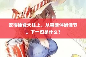 春来有幸却承恩，花里含啼入殿门。全诗是什么？