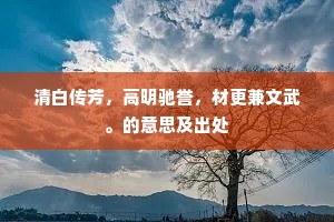 残妆不用添红粉，且待君王见泪痕。的解释