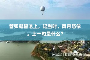 春来相思每随风，万里关山想自通。的解释
