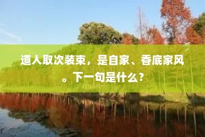梦里宛然归旧国，觉来还在虏营中。的意思及出处