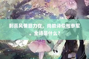 长宵独恨流离苦，直到平明泪不乾。的释义