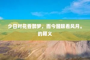 乖唇蜜舌成语的拼音