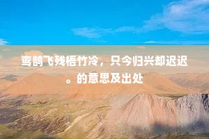 乖嘴蜜舌成语的拼音