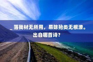 拐弯抹角成语的拼音