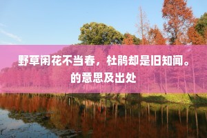 花未发，增所思，及见花开转益悲。全诗是什么？