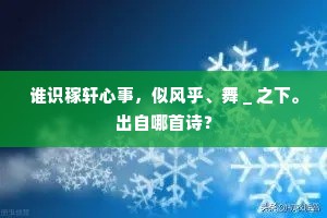 不知天下有几人，但见波逃如雨脚。的释义