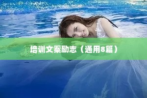 动漫情感语录治愈系素材（精选40句）