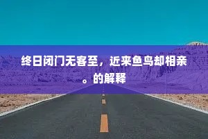 观者如垛成语的解释