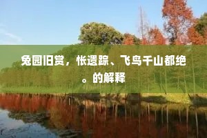 光彩耀目成语的拼音