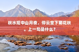 光风霁月成语的拼音